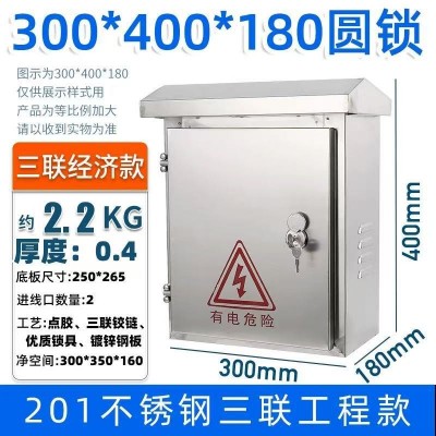 电表箱防雨水配电箱网络视频弱电箱抱杆室外监控箱不锈钢配电箱图5