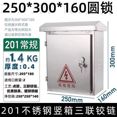 电表箱防雨水配电箱网络视频弱电箱抱杆室外监控箱不锈钢配电箱图4