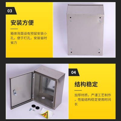 亿盛防雨不锈钢配电箱壳体室外户外工程设备箱表定制不锈钢配电箱图4