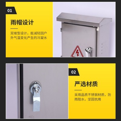 亿盛防雨不锈钢配电箱壳体室外户外工程设备箱表定制不锈钢配电箱图3
