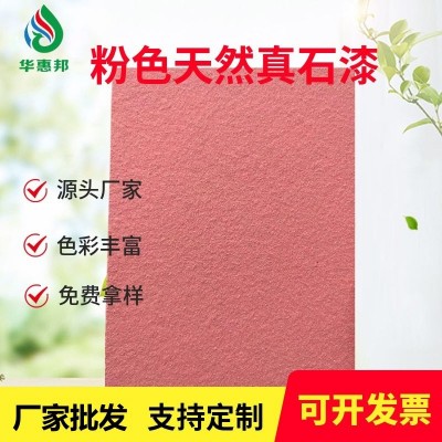 天然彩砂真石漆外墙石头漆别墅装修旧墙翻新厂家批发质感抗污防霉图2
