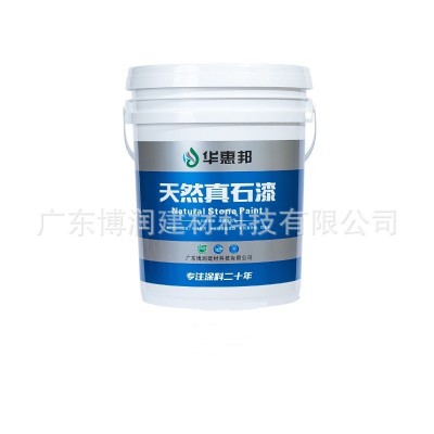 真石漆外墙漆别墅工程防水涂料质感石头漆厂家直供环保涂料图4