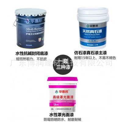 真石漆外墙漆别墅工程防水涂料质感石头漆厂家直供环保涂料