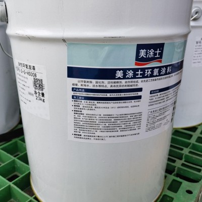 美涂士钢结构桥梁环氧富锌底漆工业涂料机械设备防锈船用油漆室外图2