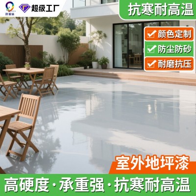 康曼丝室外水性地坪漆防水耐磨厂房地漆篮球场露天户外水 泥地面漆