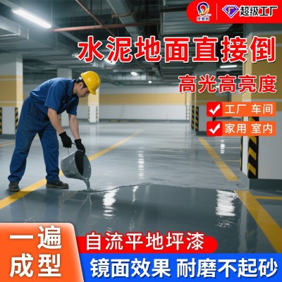 康曼丝双组份水性环氧地坪漆耐磨油漆水泥地面车间聚氨酯地平漆