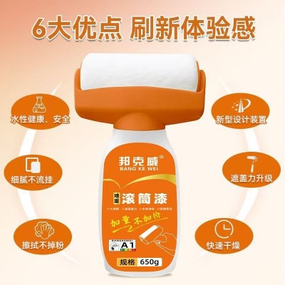 大滚筒漆补墙膏白色修补墙壁水性乳胶漆刷墙修复去污神器自刷墙漆