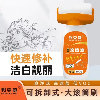 大滚筒漆补墙膏白色修补墙壁水性乳胶漆刷墙修复去污神器自刷墙漆图3