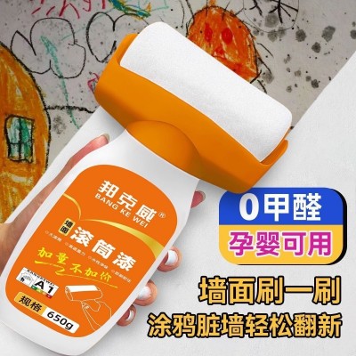 大滚筒漆补墙膏白色修补墙壁水性乳胶漆刷墙修复去污神器自刷墙漆图5