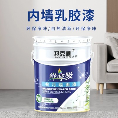 乳胶漆室内家用内墙漆清新超白净味防霉墙面漆白色水性涂料图2