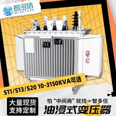 s11油浸式变压器250/400/1250kva三相高压10kv电力变压器厂家