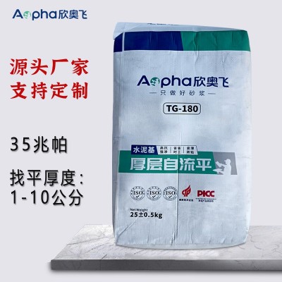 厂家定制水泥基厚层自流平水泥砂浆 高强度自流平水泥砂浆现货