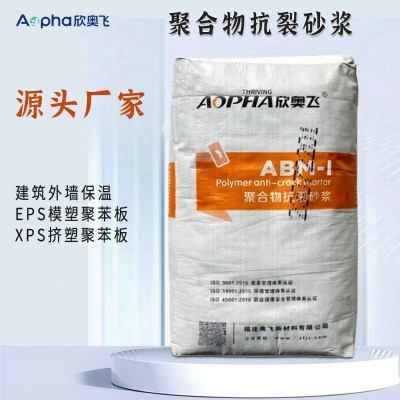 厂家直销聚合物抗裂砂浆建筑内外墙用干混抹灰粘结现货高分子