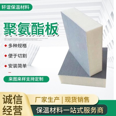 水泥基聚氨酯保温板 A级聚氨酯复合板 铝箔PU发泡板 阳光房隔热板图4