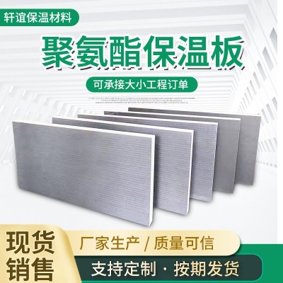水泥基聚氨酯保温板 A级聚氨酯复合板 铝箔PU发泡板 阳光房隔热板图2