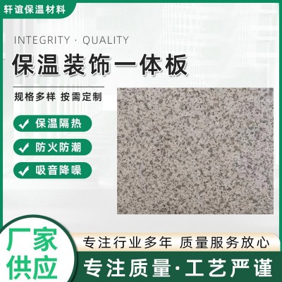 陶瓷外墙装饰一体板 水包砂仿石材外墙装饰一体板 真石漆饰面层图4