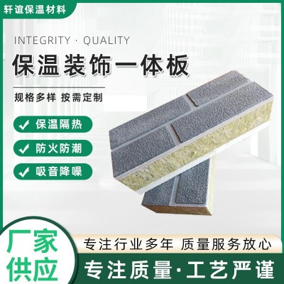 陶瓷外墙装饰一体板 水包砂仿石材外墙装饰一体板 真石漆饰面层图3