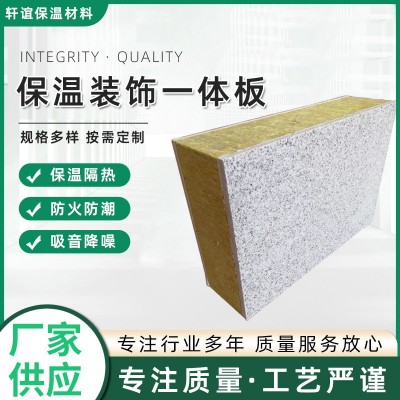 陶瓷外墙装饰一体板 水包砂仿石材外墙装饰一体板 真石漆饰面层图2