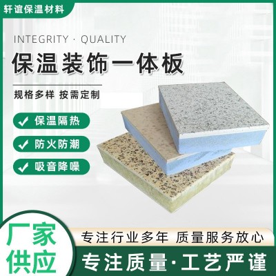 陶瓷外墙装饰一体板 水包砂仿石材外墙装饰一体板 真石漆饰面层