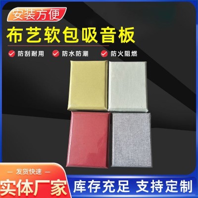 玻纤吸音板厂家批发 电影院隔音板 悬挂式吊顶吸音板图2