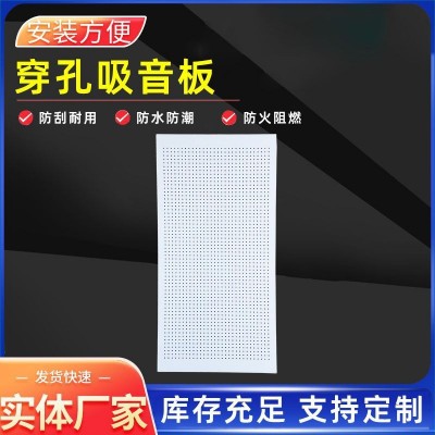 玻纤吸音板厂家批发 电影院隔音板 悬挂式吊顶吸音板图3