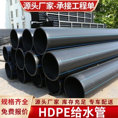 【支持定制】国标全新料HDPE给水管/灌溉管/排水管/饮用水管 市政图2