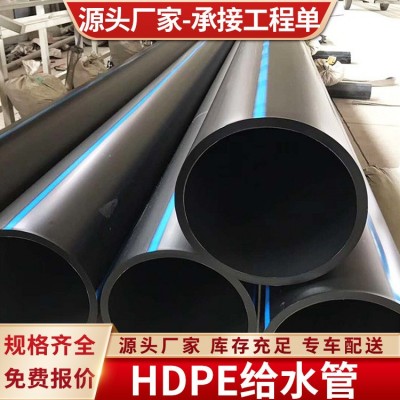 【支持定制】国标全新料HDPE给水管/灌溉管/排水管/饮用水管 市政图4