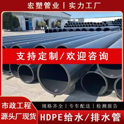 【支持定制】国标全新料HDPE给水管/灌溉管/排水管/饮用水管 市政
