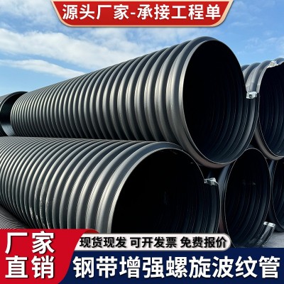 HDPE钢带增强螺旋管双壁波纹管聚乙烯中空壁缠绕管克拉管PE排污管图5