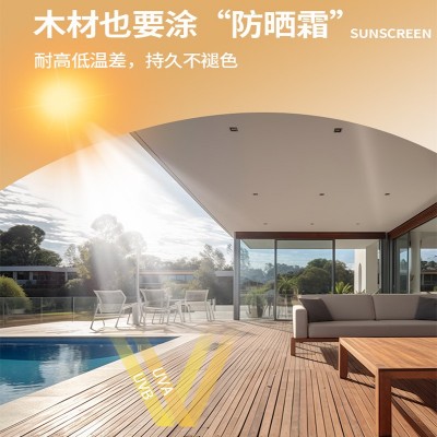 水性木蜡油防腐木油透明色耐候实木户外桐油漆木器漆清漆防水防晒图4