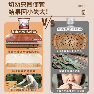 水性木蜡油防腐木油透明色耐候实木户外桐油漆木器漆清漆防水防晒图2