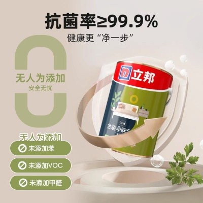 立邦金装净味五合一内墙乳胶漆室内家用涂料墙面漆白色环 保油漆图3