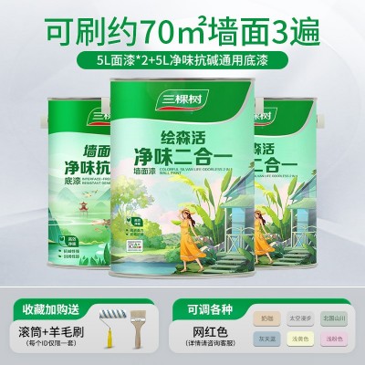 三棵树乳胶漆室内家用涂料二合一自刷白色内墙面漆墙漆无 甲醛油漆图4