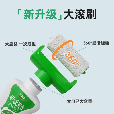 三棵树补墙乳胶漆 白色墙面修复自喷漆白墙自刷神器修补膏滚筒漆图3