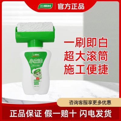 三棵树补墙乳胶漆 白色墙面修复自喷漆白墙自刷神器修补膏滚筒漆