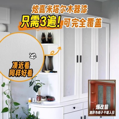 水性木器漆木门家具改色翻新床头柜家居木质木器涂料高覆盖修补漆图2