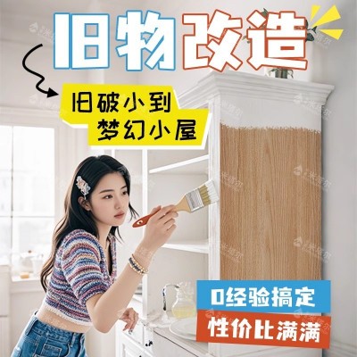 水性油漆木器漆木门家具改色翻新床头柜家居木器涂料高覆盖木漆图3