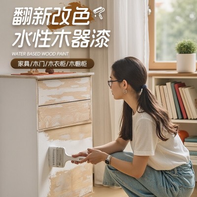水性油漆木器漆木门家具改色翻新床头柜家居木器涂料高覆盖木漆
