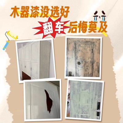 跨境防水防腐水性油漆木器漆实木木用木质家具改色翻新木漆批发图2