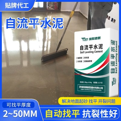 室内外地面预找平修补砂浆面层垫层石膏耐磨地暖回填 自 流平水泥
