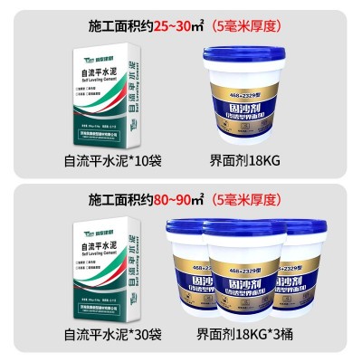 室内外地面预找平修补砂浆面层垫层石膏耐磨地暖回填 自 流平水泥图4