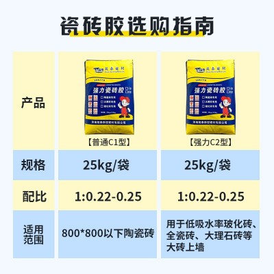 瓷砖胶强力粘合剂二型20kgc1c2tes1墙砖玻化砖背涂胶瓷 砖粘结接剂图3