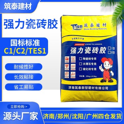 瓷砖胶强力粘合剂二型20kgc1c2tes1墙砖玻化砖背涂胶瓷 砖粘结接剂