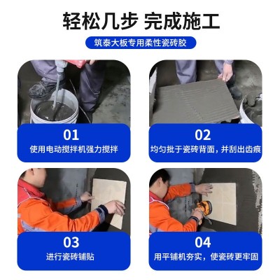 C2TES1柔性瓷砖胶二型强力粘合剂岩板大板粘结接剂胶泥2 0kg图4