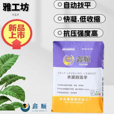 水泥自流平 厂家批发 快凝结 特种水泥 低流速 自动找平