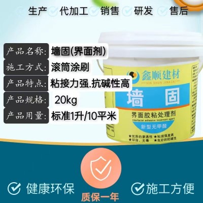 厂家批发 墙固（界面剂）专用于墙面地面固沙 防起皮 量大从优图3