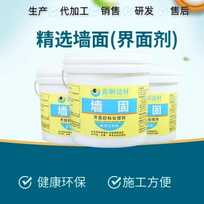 厂家批发 墙固（界面剂）专用于墙面地面固沙 防起皮 量大从优图2
