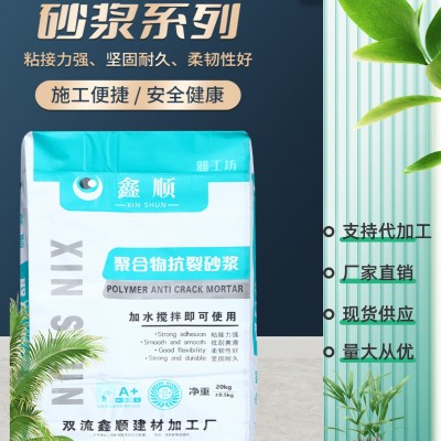 厂家直销聚合物抗裂砂浆 粘接强 耐久坚固 加水搅拌即可使用图3
