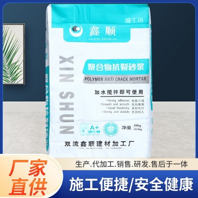 厂家直销聚合物抗裂砂浆 粘接强 耐久坚固 加水搅拌即可使用图2