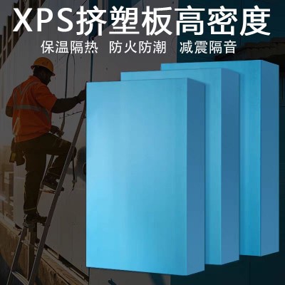 xps挤塑板吸音隔热屋面铺地挤塑聚苯保温板泡沫板工厂定制批